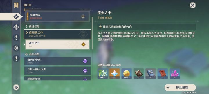 卡关了,谁来帮帮我,一直找不到这个痕迹截图
