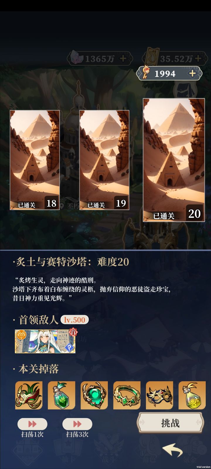 这个队伍能跨10亿战力打过20.截图