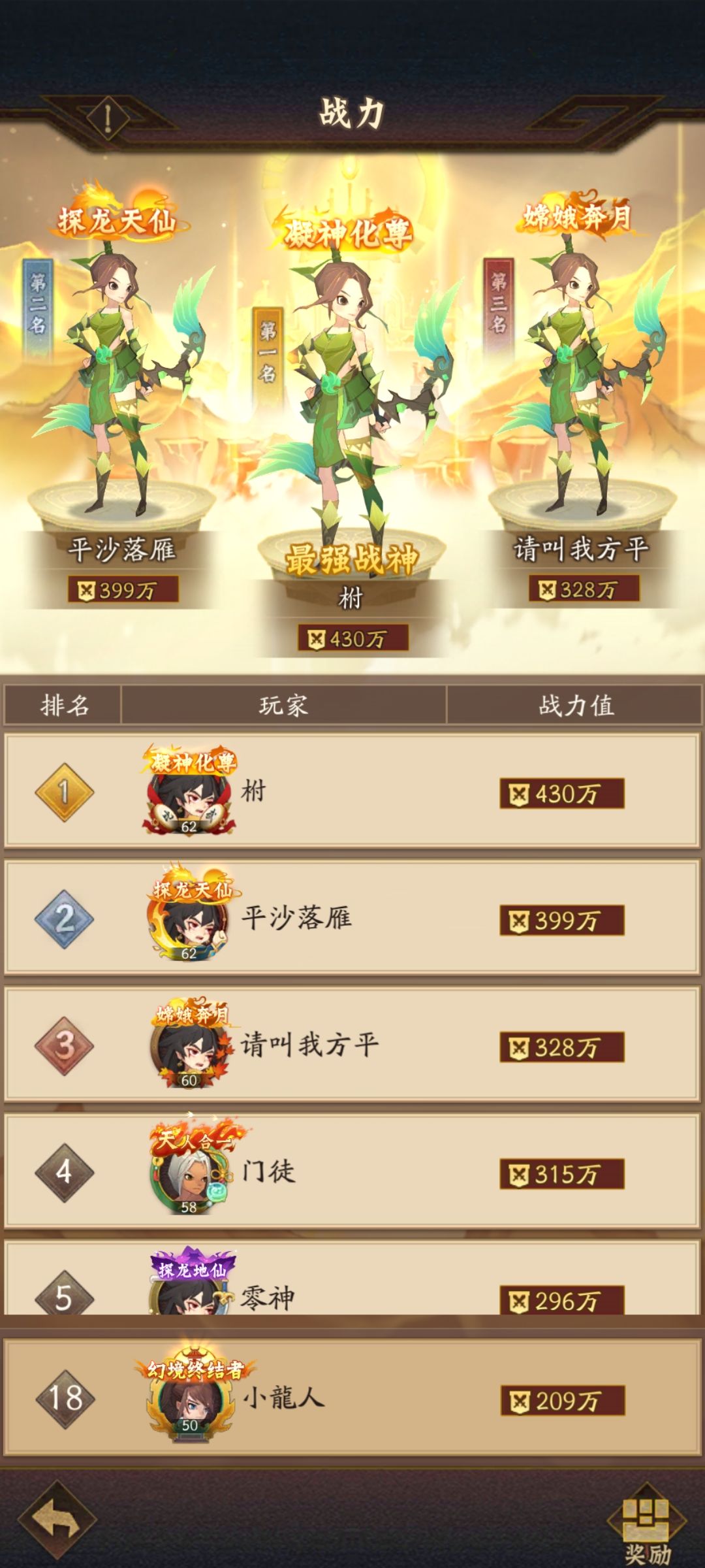 白嫖党 道龄9天 6