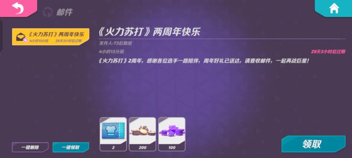 两周年快乐截图