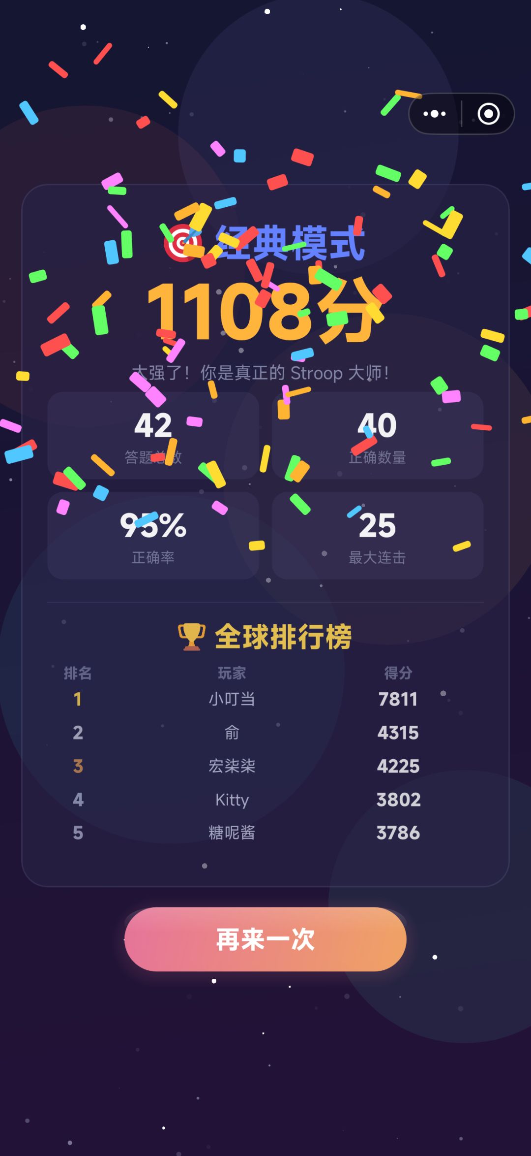 益智类型好像不太受欢迎 2