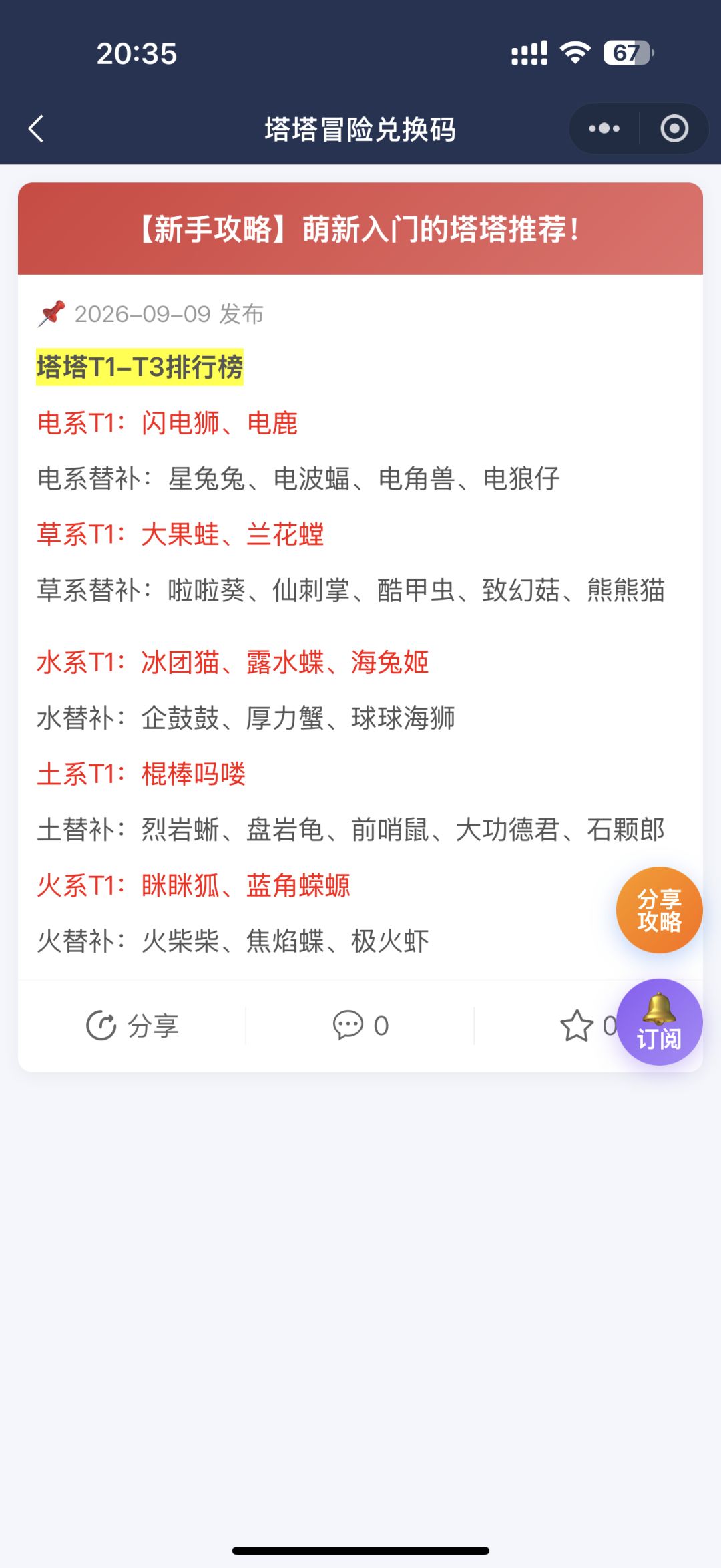 【必看技巧】五大限时活动完整攻略! 3