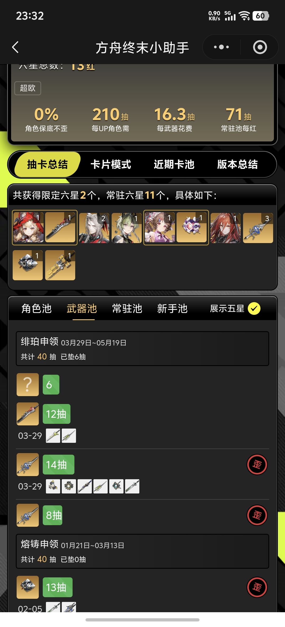 什么游戏会武器连歪的 1