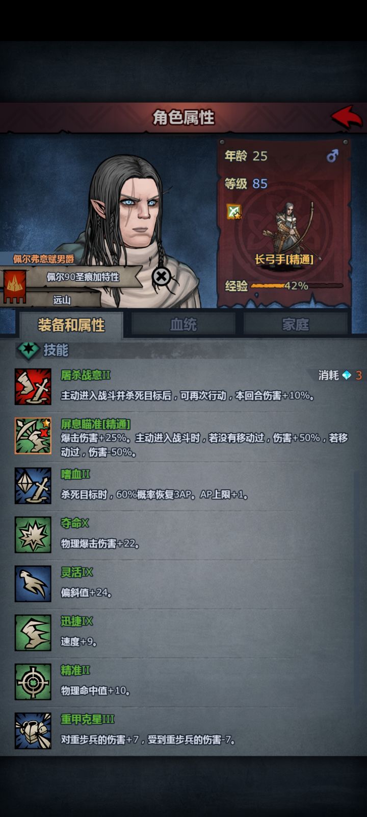 盾勇小公主和屠戮长弓截图