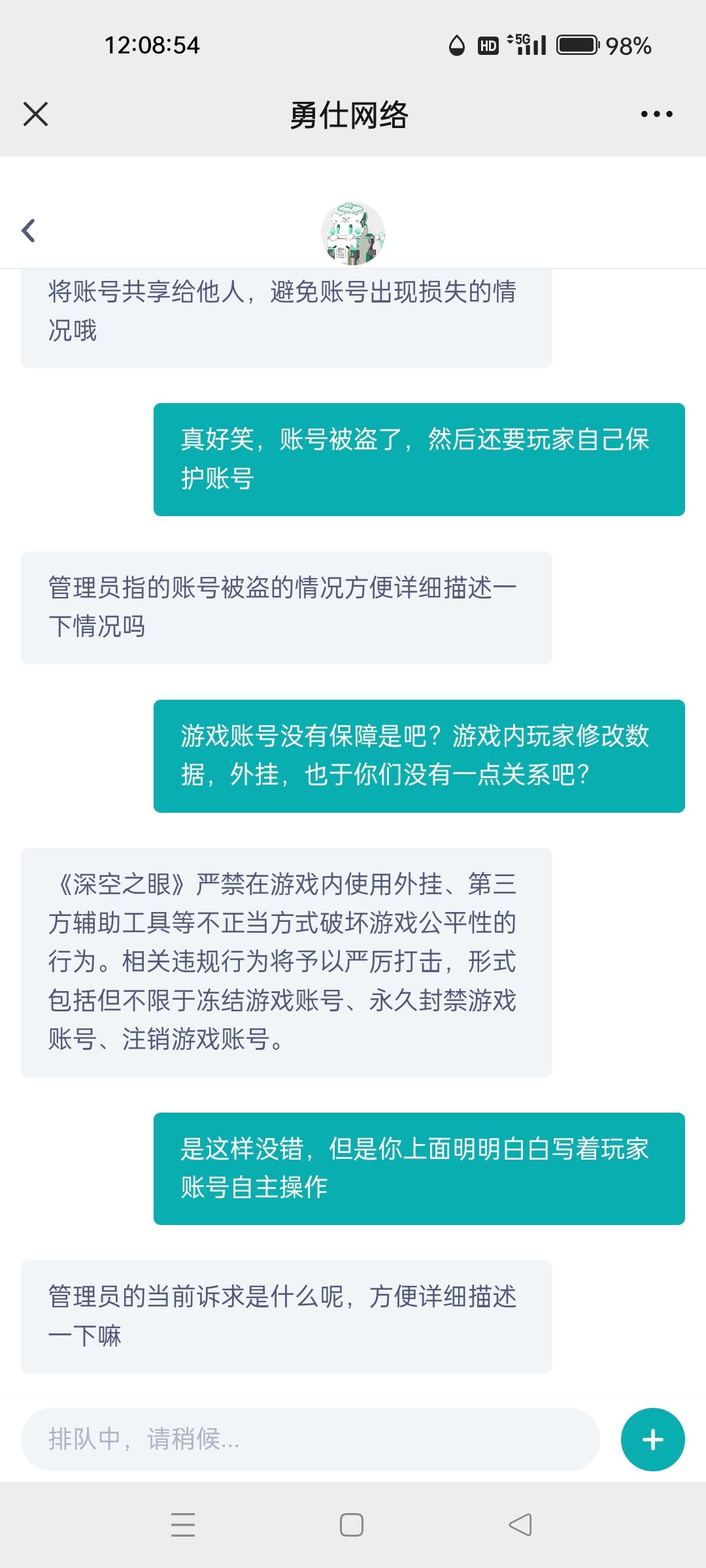 账号要是被盗了? 2
