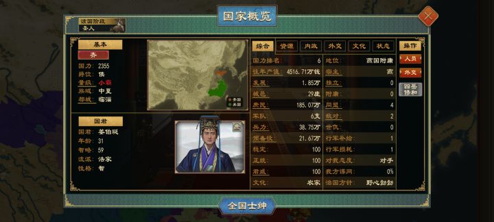 虚空爆民法截图