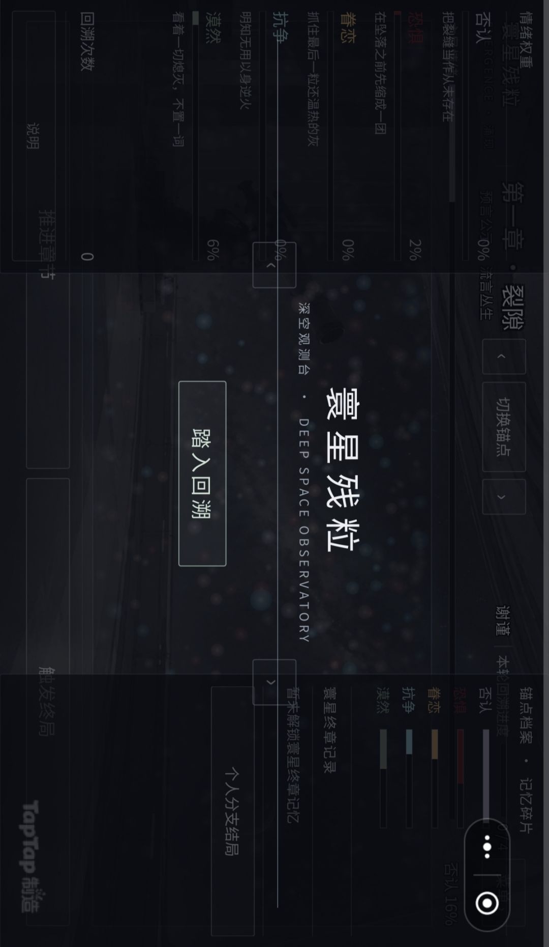 开发者日志|《寰星残粒》第六篇 2