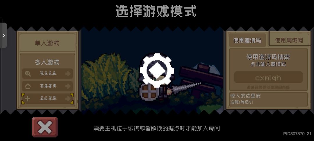 组队组不了 2