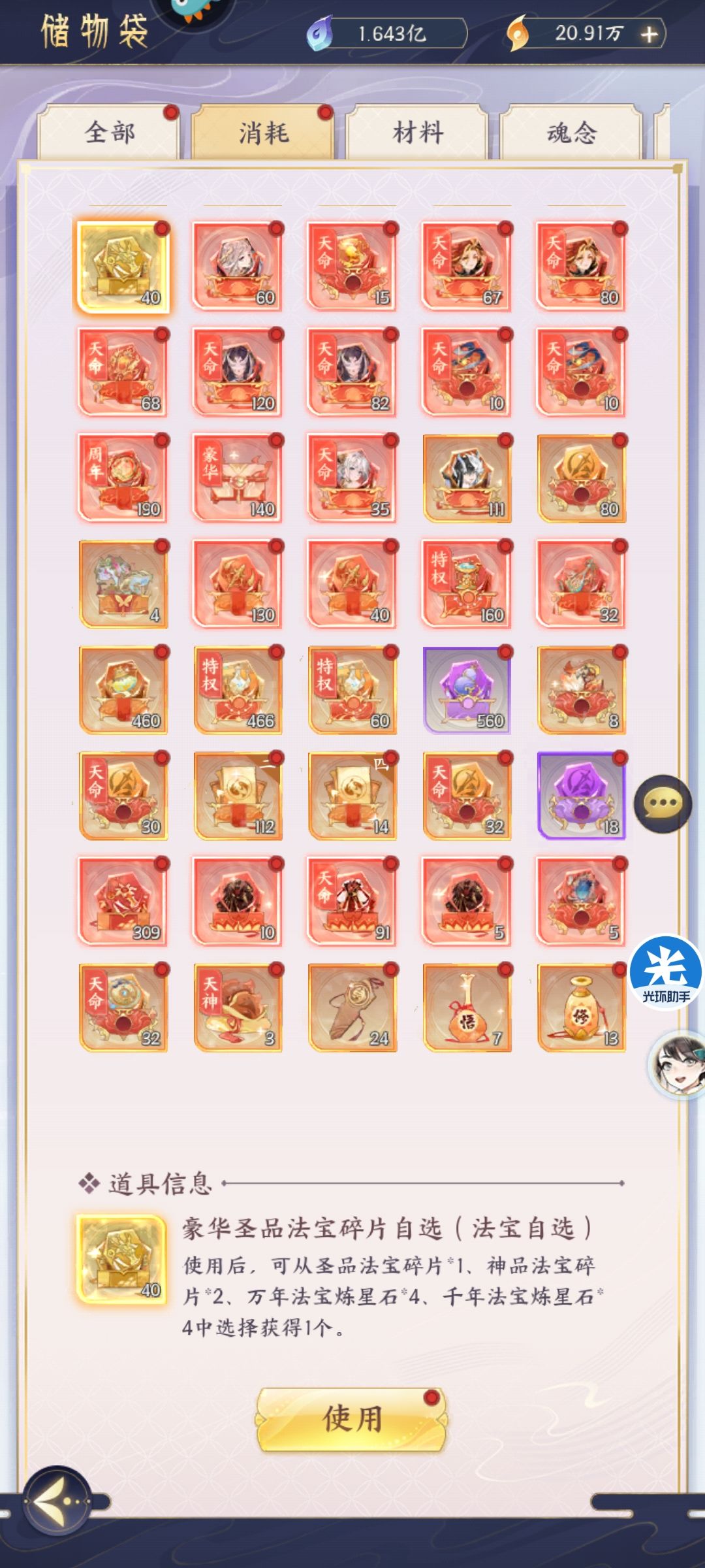 升6星干将还是开一星少司命祝融辰龙? 2