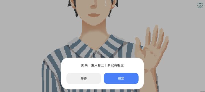 太沉浸了截图