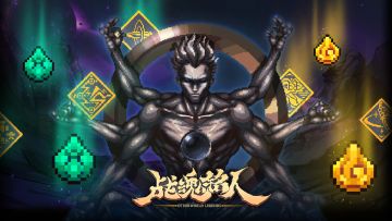 【战魂更新预告03】万象魂力系统上线、金莲花园开启