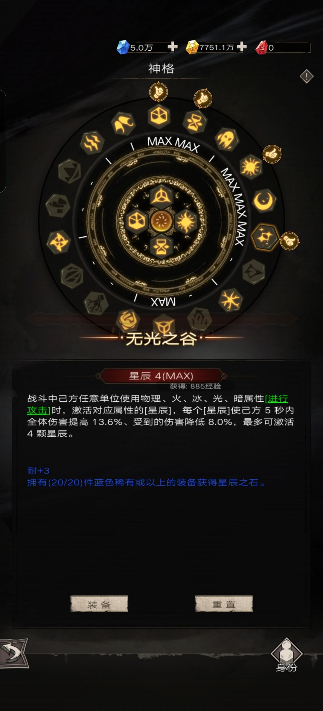 混沌魔改 2