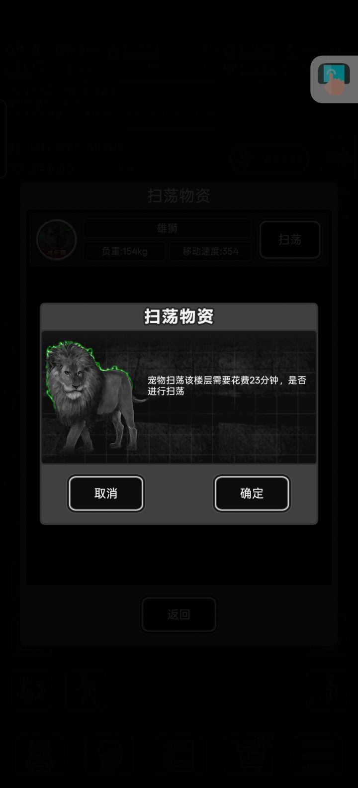 宠物扫荡机制改了吗?截图