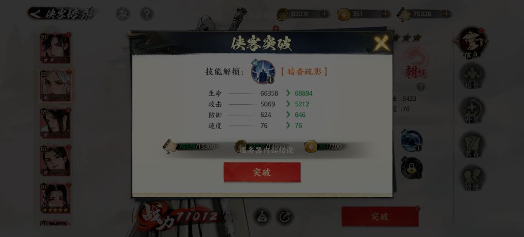 六。。。 1