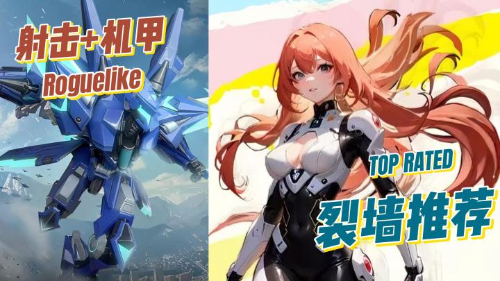 经典射击与Roguelike完美结合+机甲元素+超美机娘作伴截图