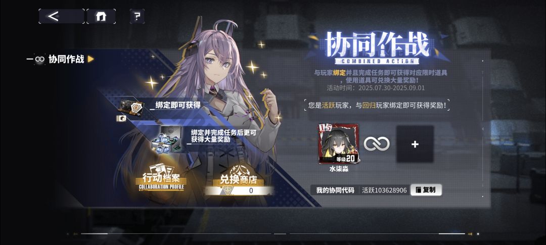 找回归牢玩家协同作战 1