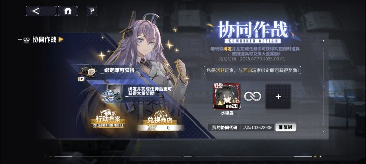 找回归牢玩家协同作战截图