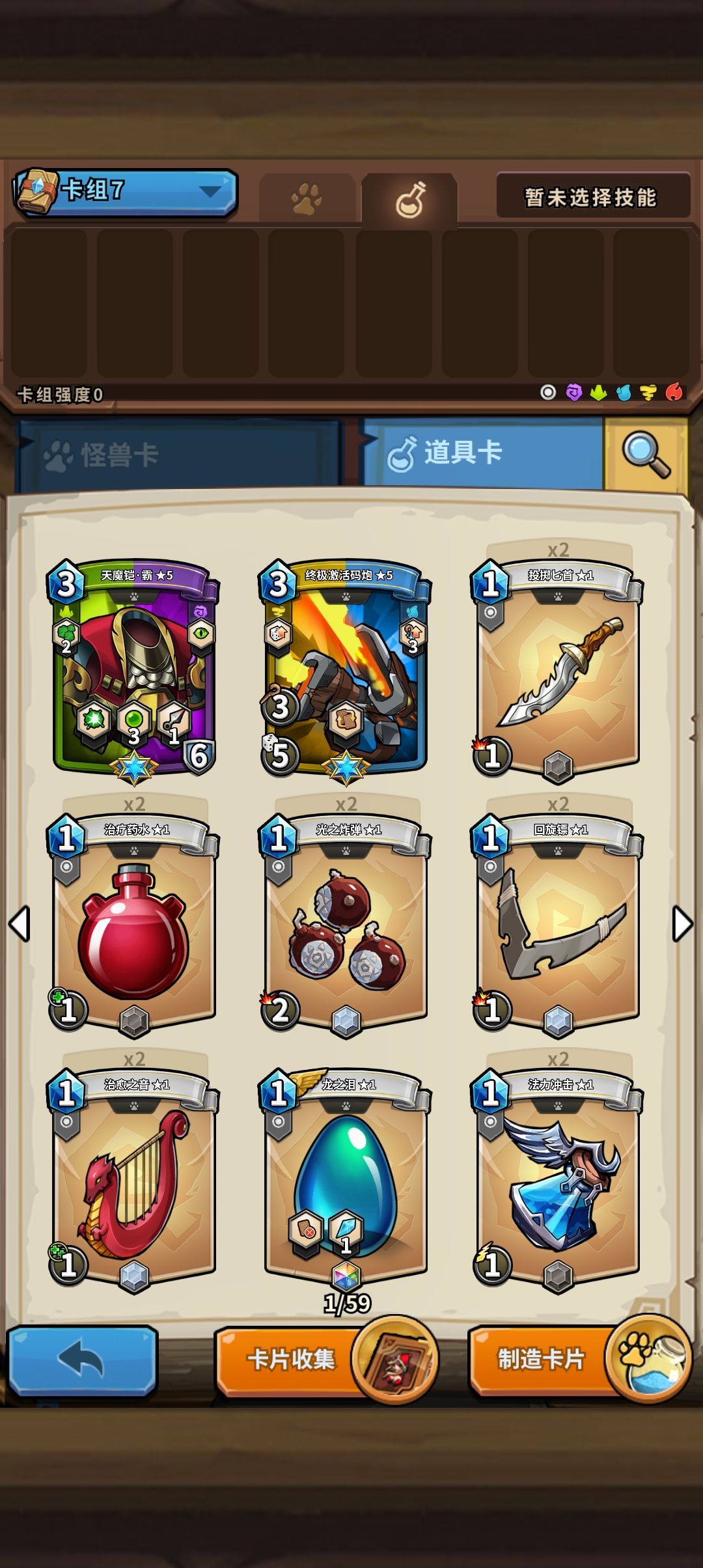 怎么提升强度,求大佬指导 4