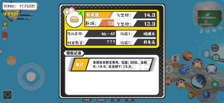 事件分享截图