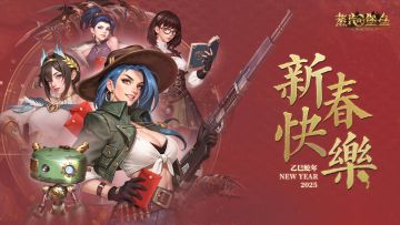 春节贺图 | 祝管理者2025新春快乐！