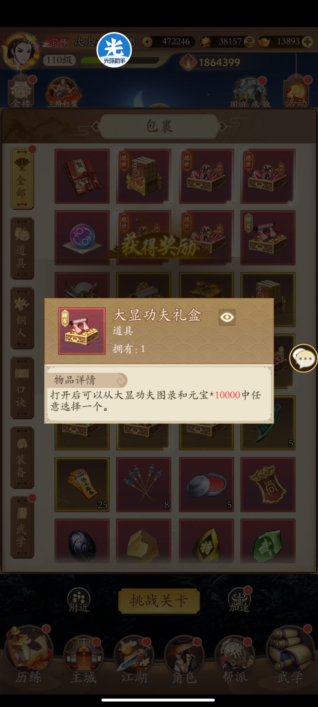 今天4个箱子抽到,真开心!!! 1
