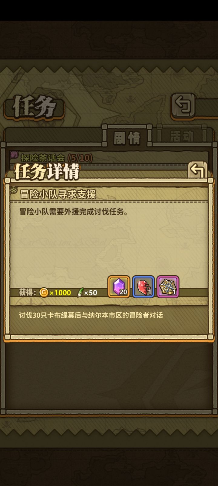 卡布缇莫哪里最多?截图
