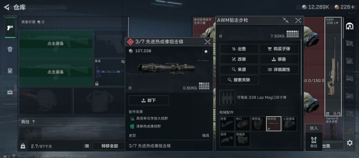 绝版配件谁还有？截图