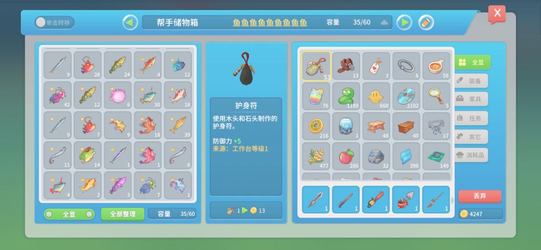 钓鱼真是一件美事 2