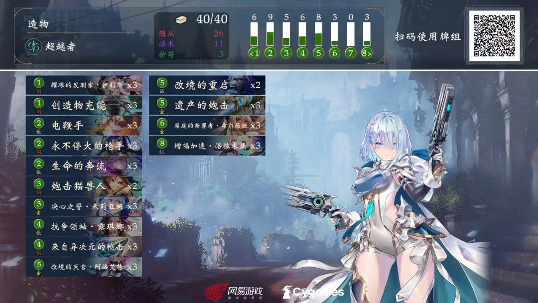 3套可用牌组:造物,虫妖,控教 3