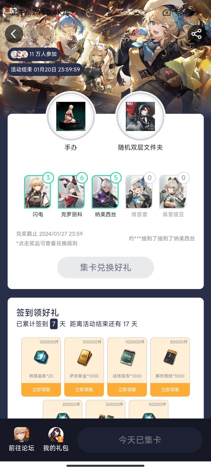后面俩卡没出吧！截图