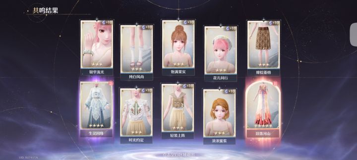 20抽就出裙子了 是知道我没资源了吗 本来打算抽四十抽拿美瞳和唇妆就收手的 这下还超出预期了 #向全世界安利无限暖暖截图