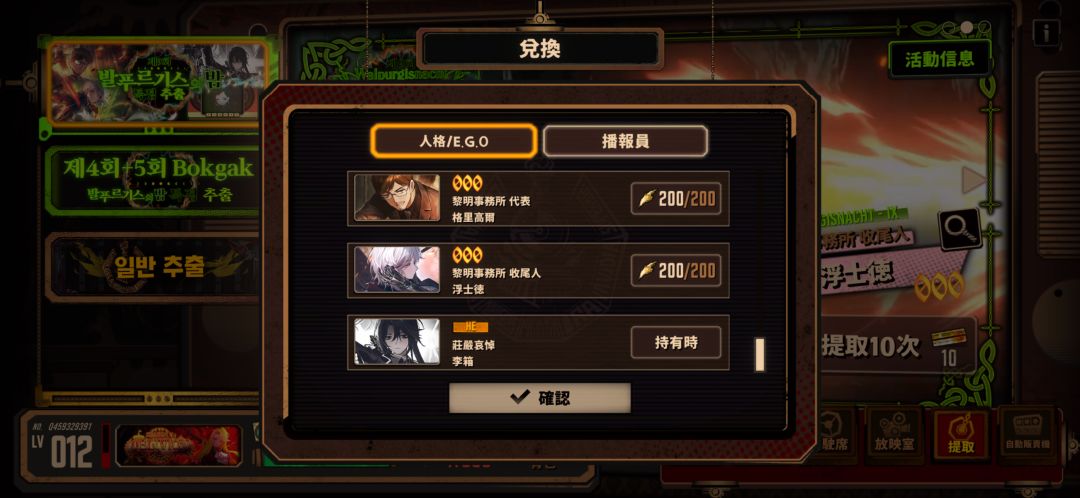 萌新入坑第一天，求大佬指点队伍配队 2