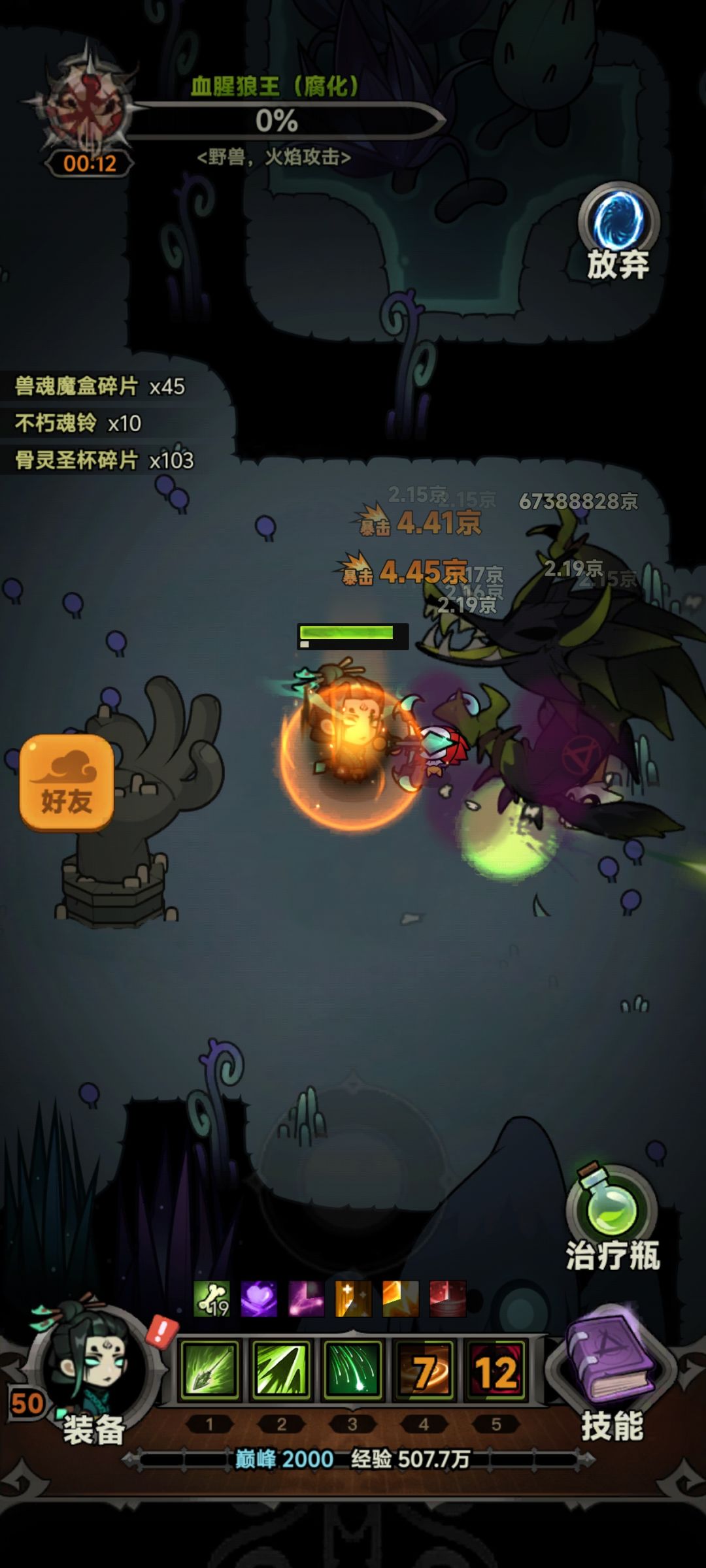 火箭雨攻略整合截图