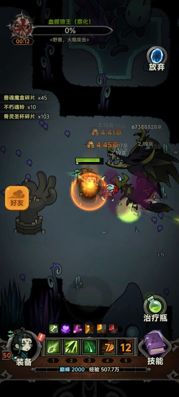 火箭雨攻略整合