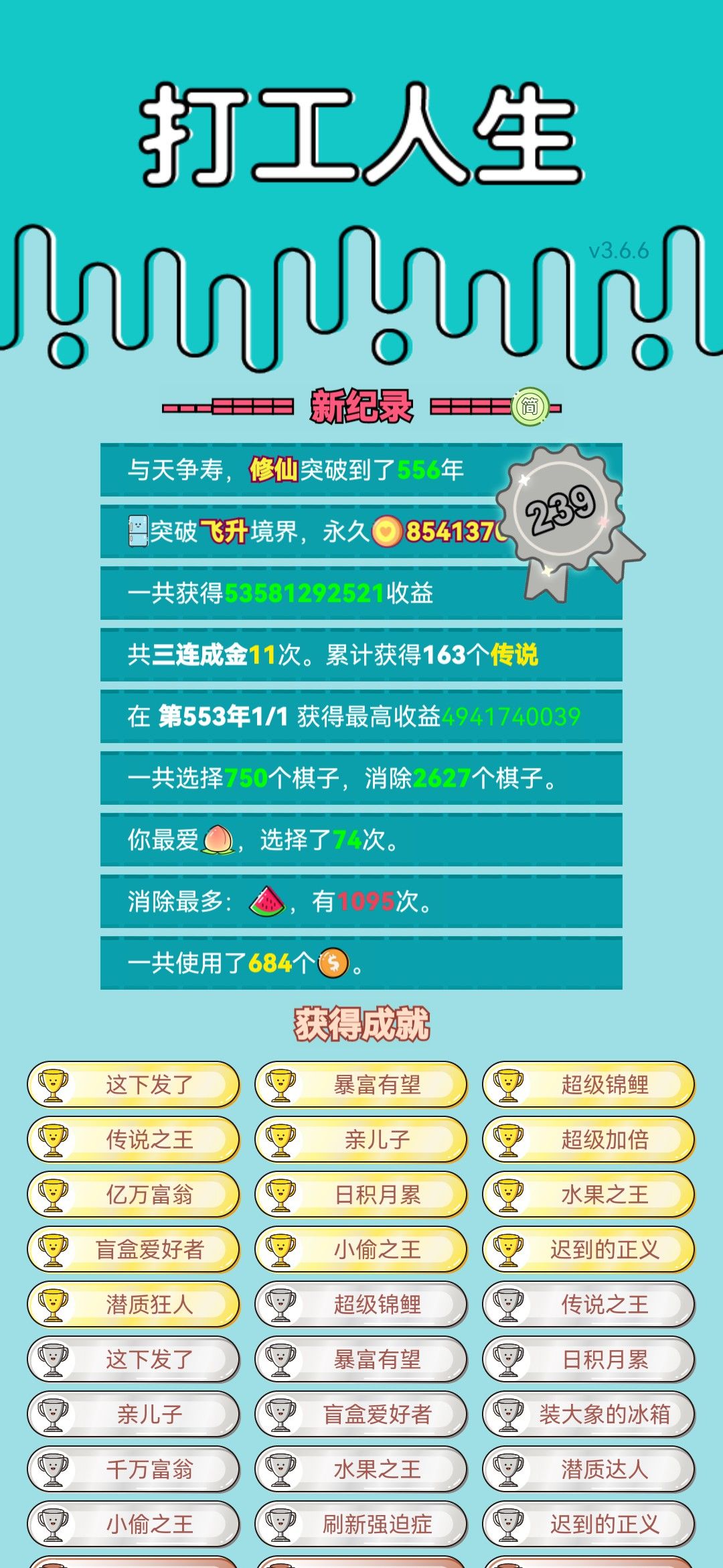 我的打工回顾 2