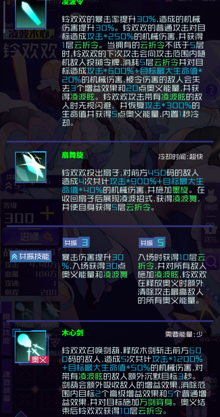 凌欢欢测评截图