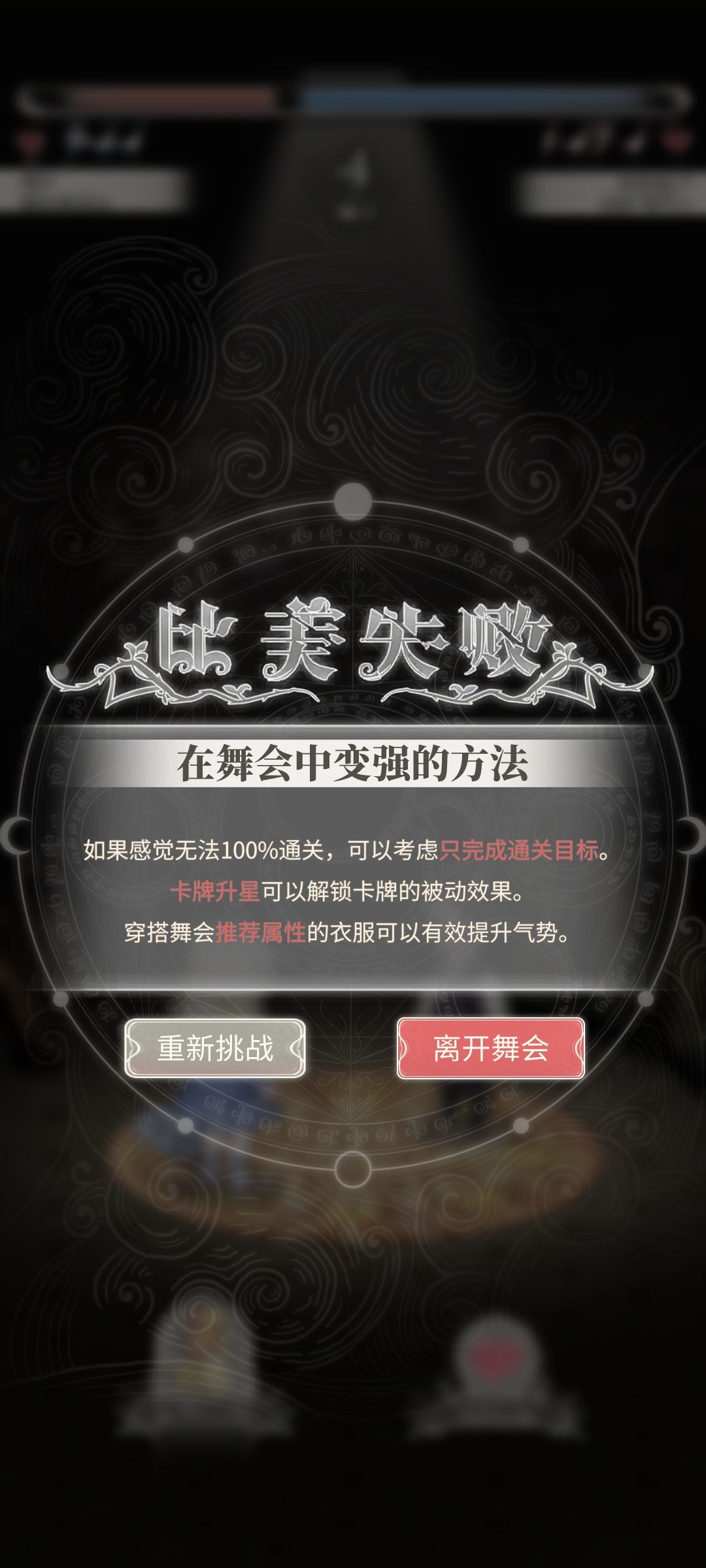 卡关啦!救命 3