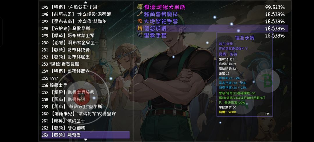 什么叫16的爆率我刷了三十只才爆? 2