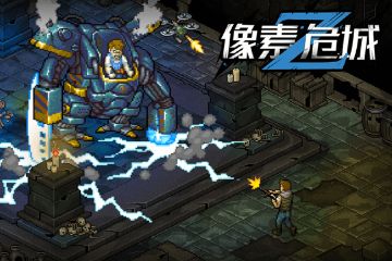 《像素危城》账号转移说明 & 更新内容