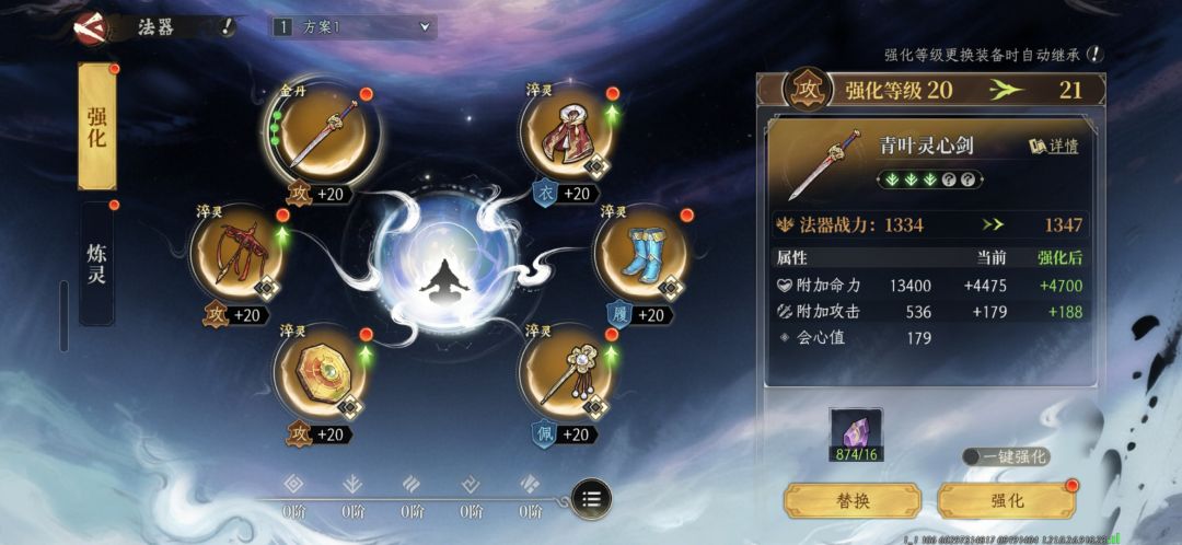 炼器怎么5珠子 1