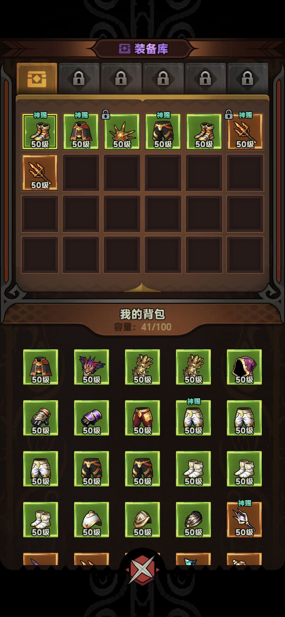 装备爆率 1