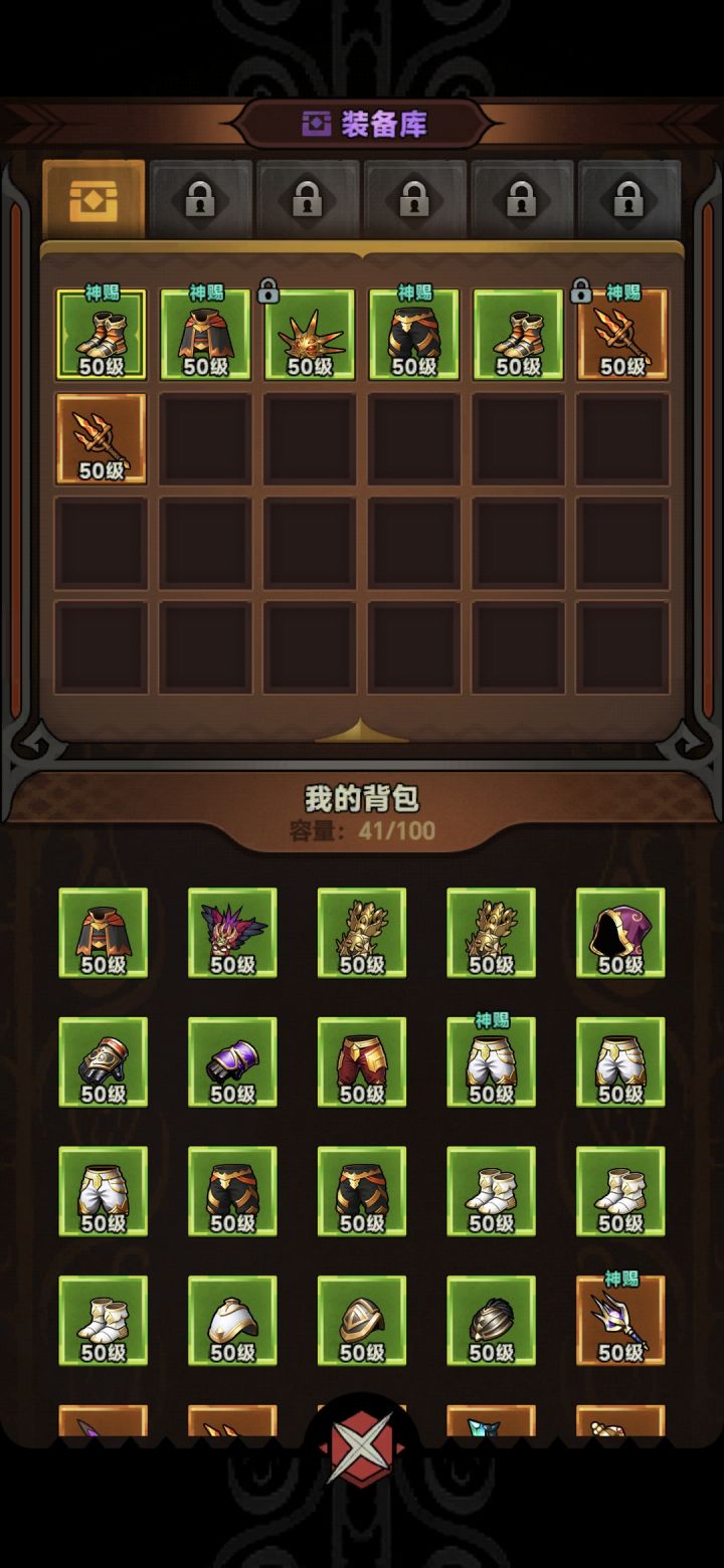 装备爆率截图