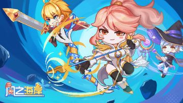 《风之海岸》三大职业全解析！你属于哪一系？