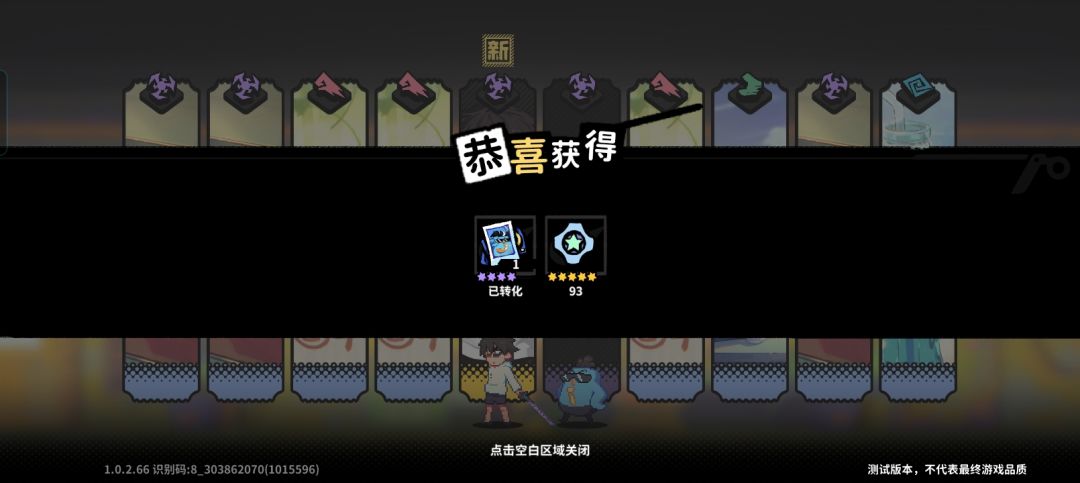 常驻池大保底抽到的 1