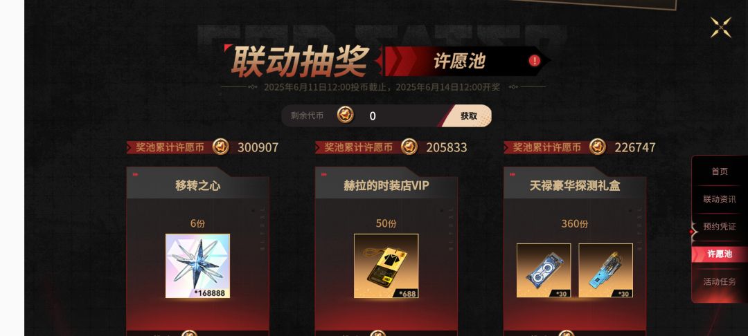 任务都做完了一共才投四个币这对吗? 2