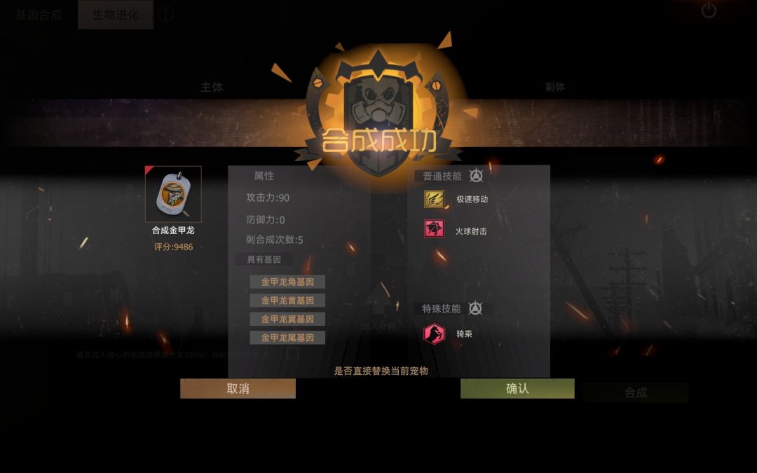 终于合出龙了 2