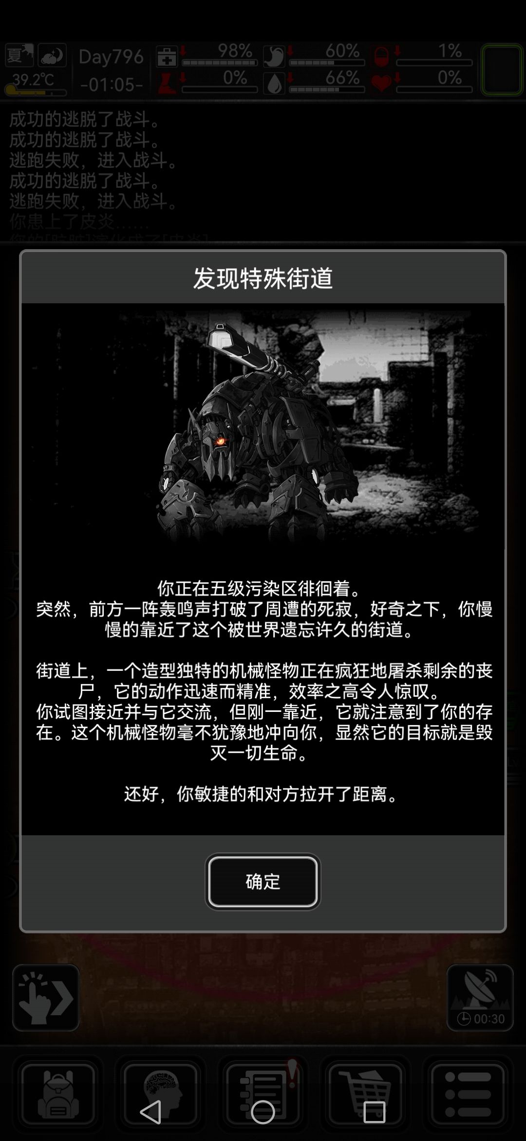 攻城巨兽IBL 37【炼狱噩梦】截图