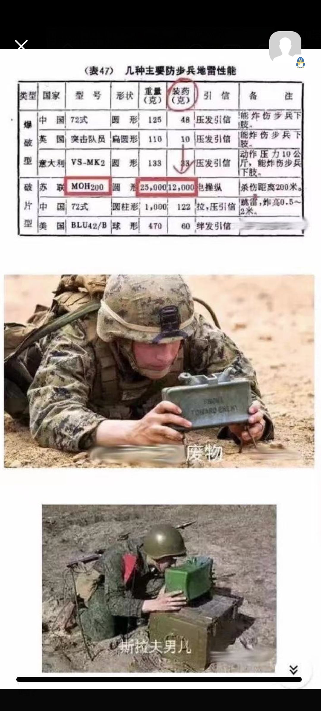 此面向敌哟 2