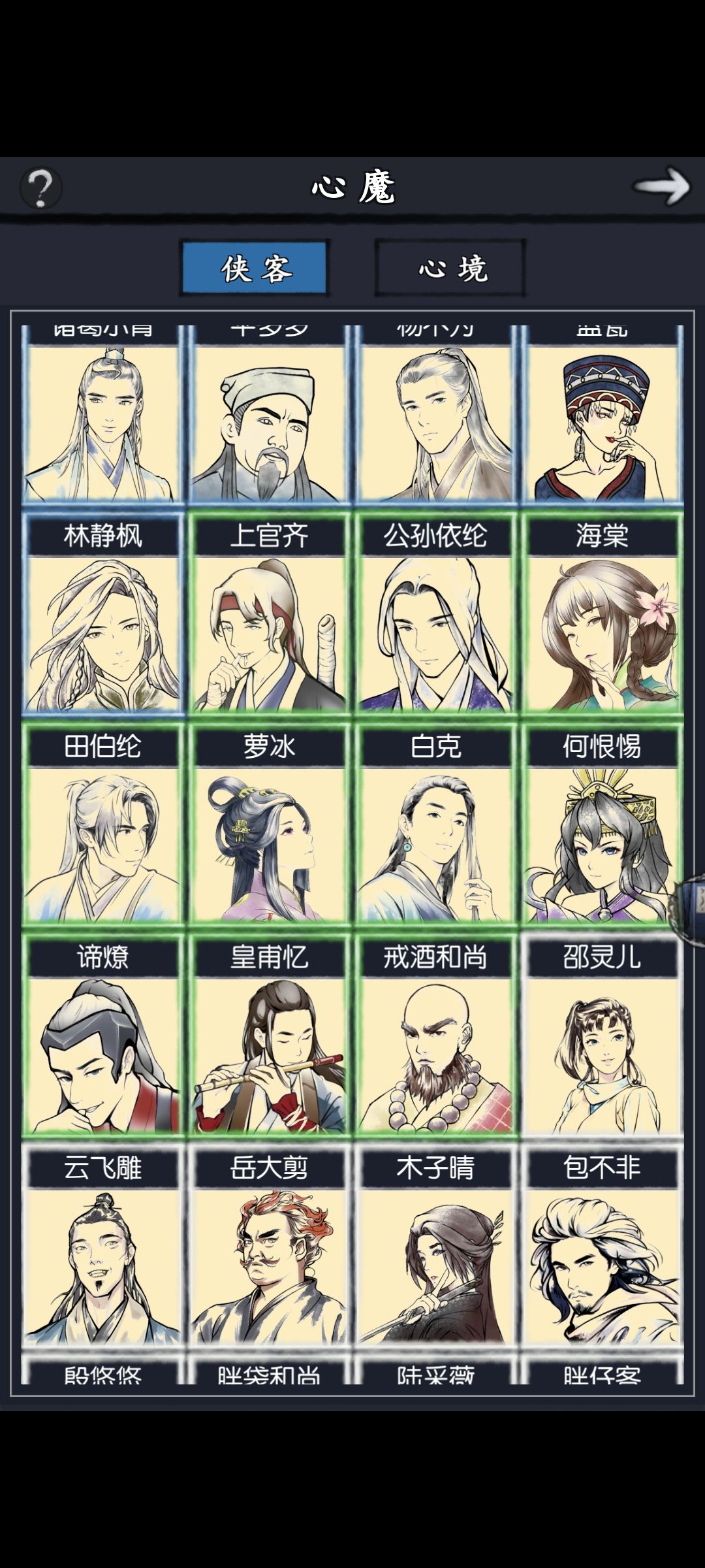 新人养什么? 2