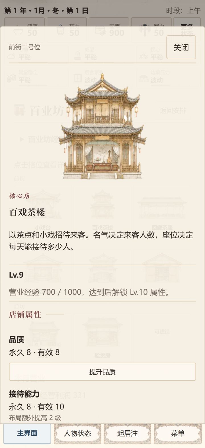 20260806更新截图